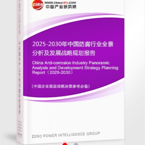 宜春安特佳防腐为您解读2025防腐行业市场规模及未来趋势分析