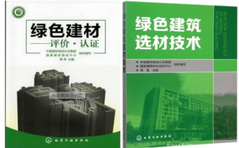 宜春防腐地坪公司参编《绿色建材评价 高固体分防腐蚀涂料》国家团体标准