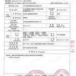 宜春重防腐地坪,宜春超强耐腐蚀涂料-缩略图3